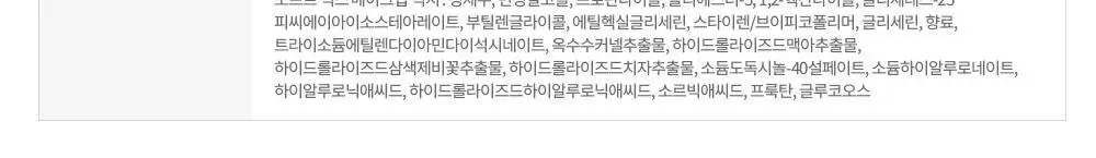 [태닝 시나모롤] 에뛰드 클라우드 필터 쿠션 기획 (+ 메이크업 픽서 + 퍼프 증정) 15g 4 Colors 상세페이지 58